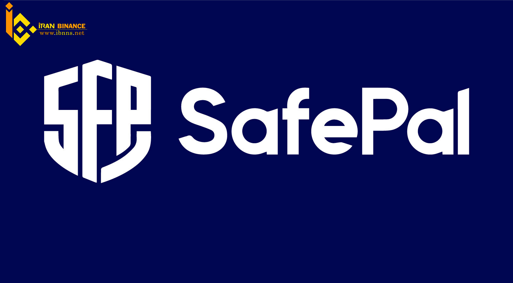 سیف پل SafePal: