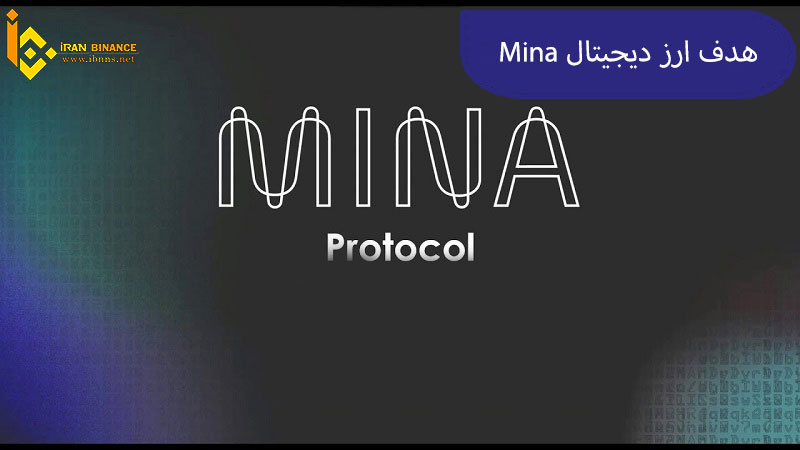 ارز دیجیتال مینا 
