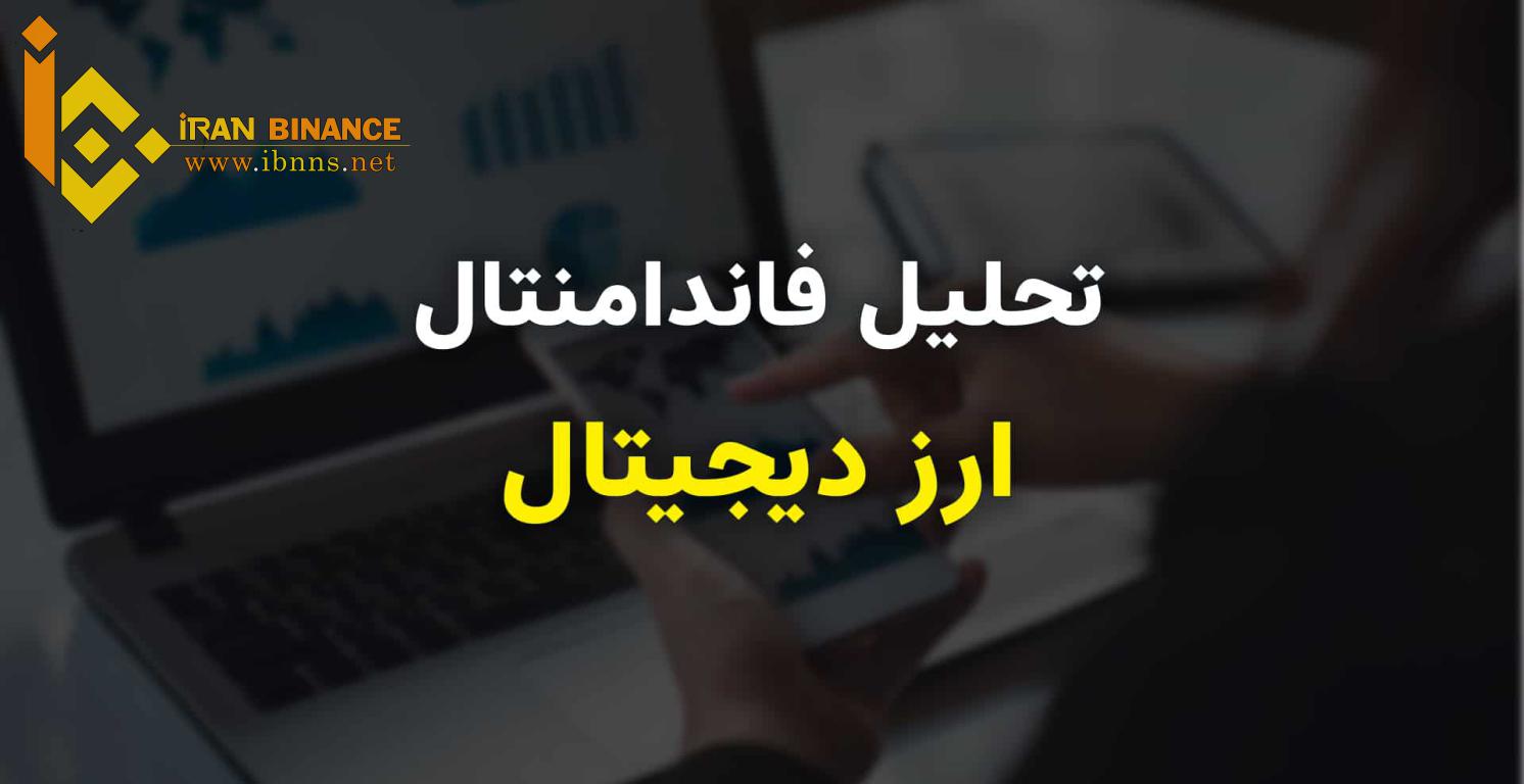 آموزش نوسان گیری در ارزهای دیجیتال | چطور از کریپتوکارنسی ها نوسان بگیریم؟