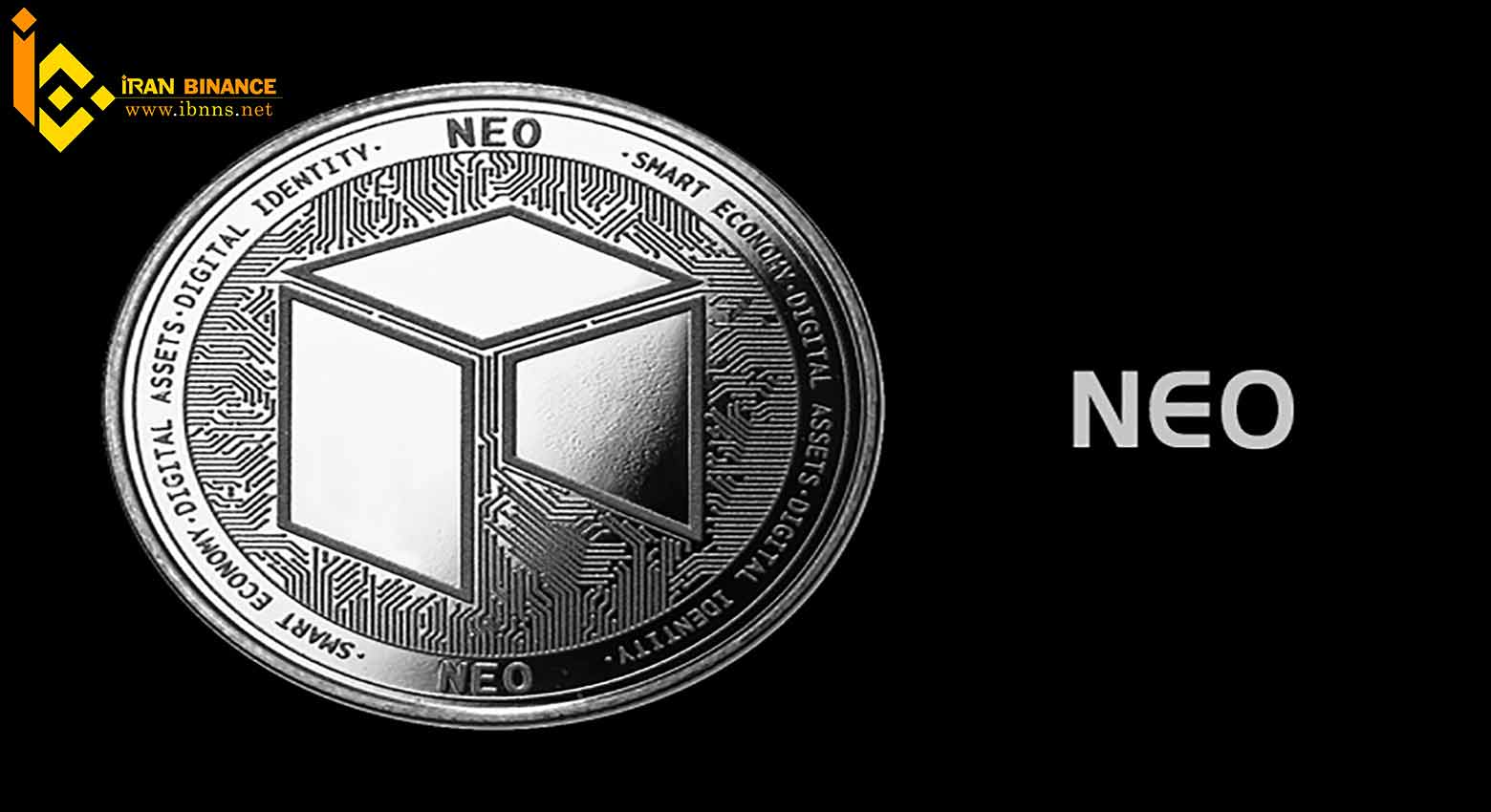 ارز دیجیتال نئو چیست؟