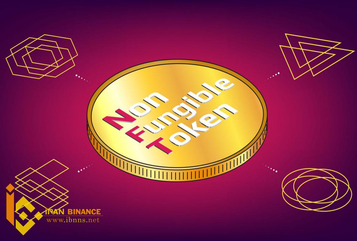 NFT چیست؟ | برترین مجموعه ها و بازی های ان اف تی کدامند؟ 