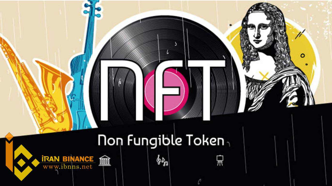 NFT چیست؟ | برترین مجموعه ها و بازی های ان اف تی کدامند؟ 