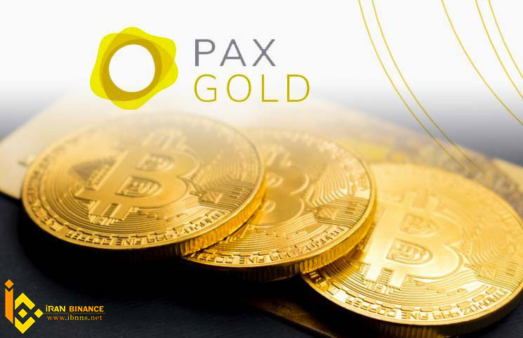 ارز دیجیتال پکس گلد چیست؟