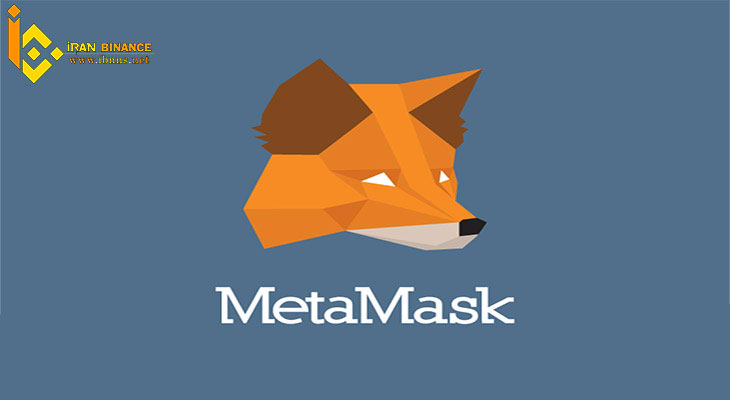 MetaMask