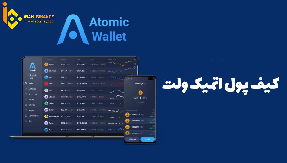 Atomic wallet