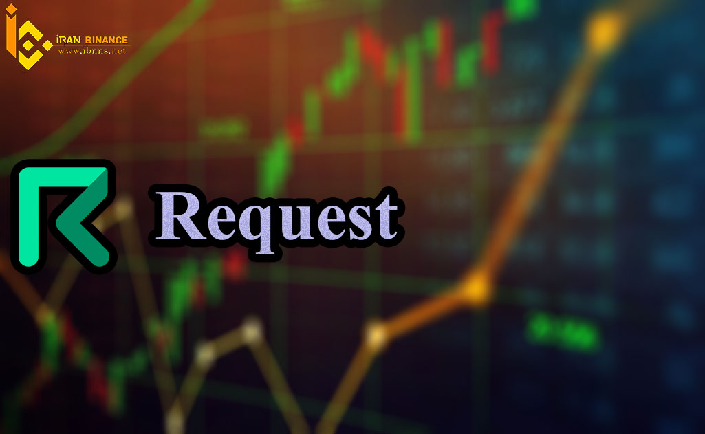 ارز دیجیتال ریکوئست چیست؟ (معرفی کیف پول های ارز دیجیتال REQ)| آینده ارز ریکوئست