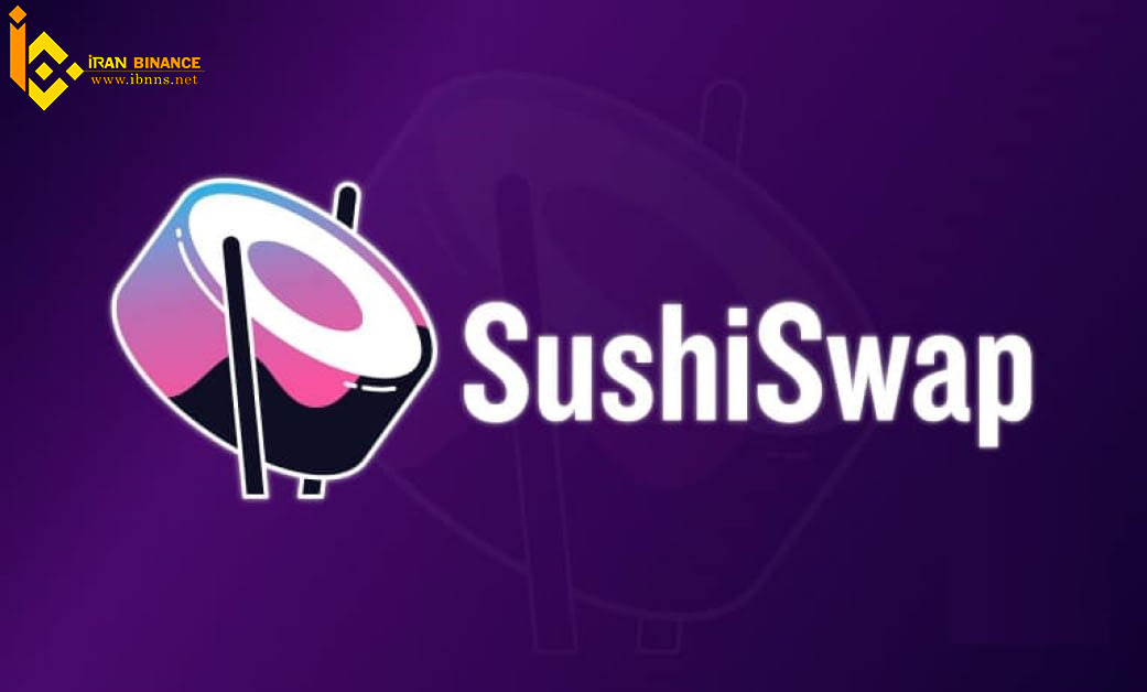 ارز دیجیتال سوشی سواپ چیست؟ (معرفی کیف پول های ارز دیجیتال SUSHI)