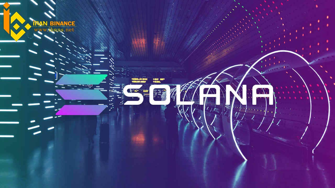 ارز دیجیتال سولانا