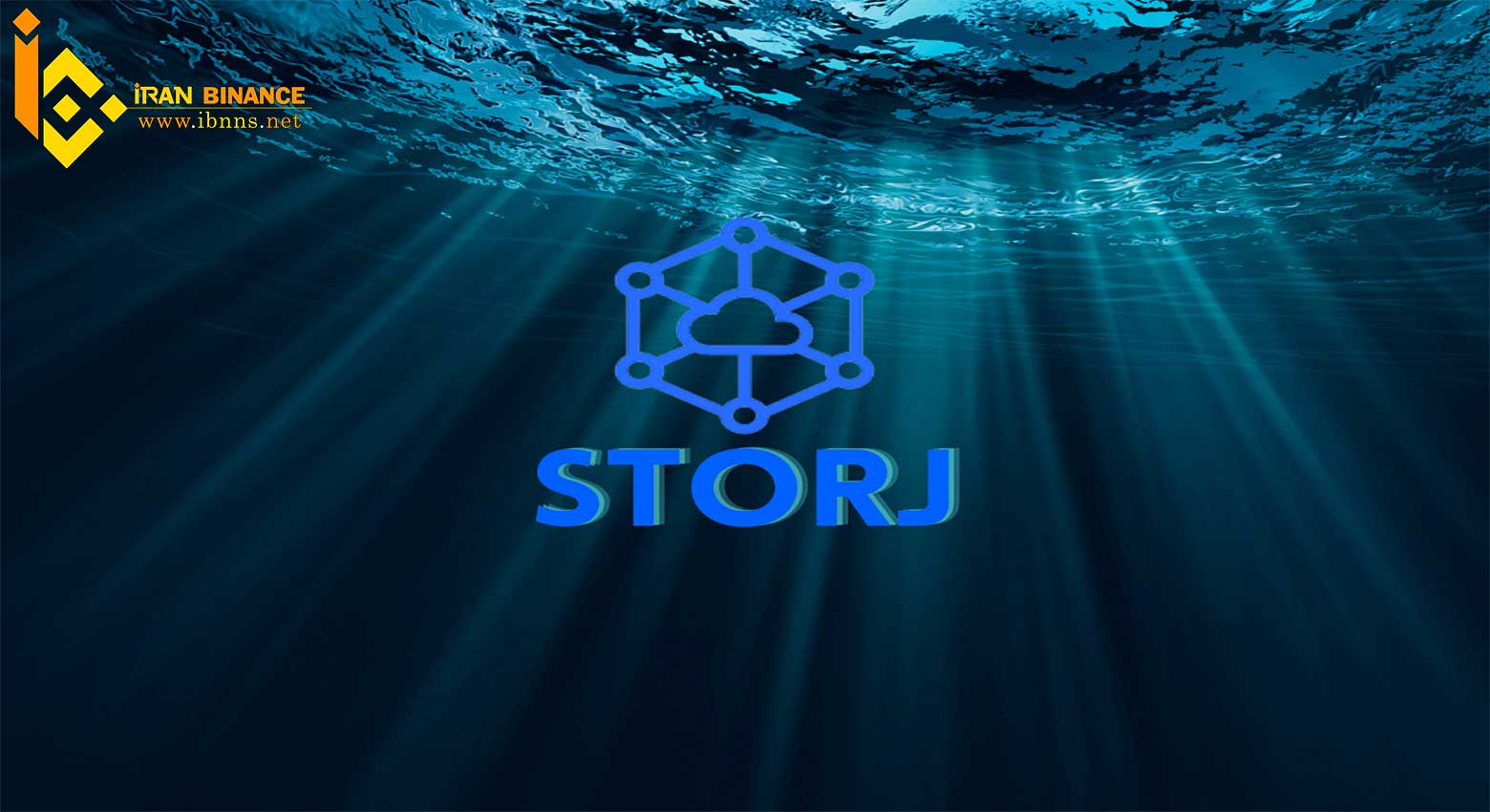 بررسی آینده ارز دیجیتال Storj: