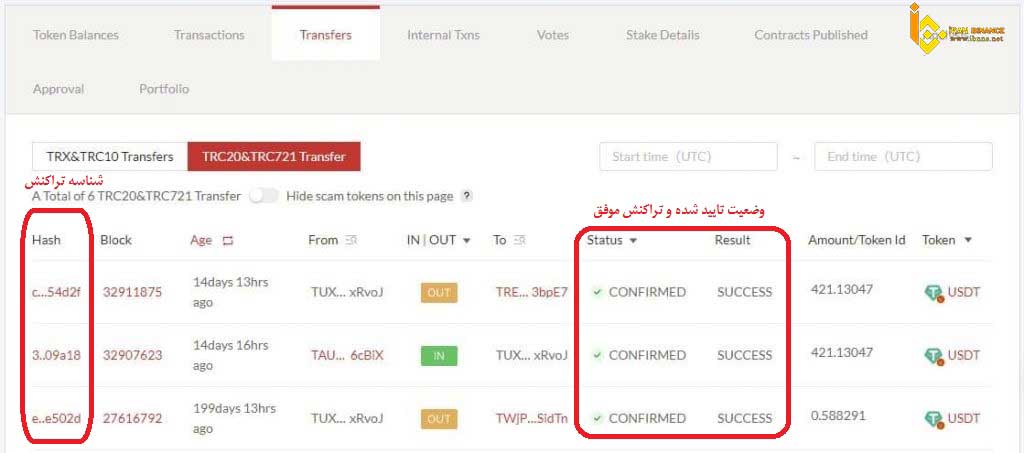 هش تراکنش