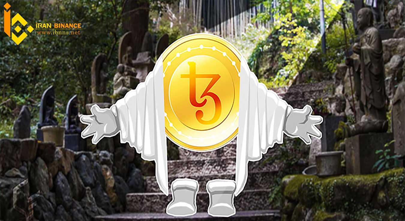 ارز دیجیتال تزوس Tezos چیست؟