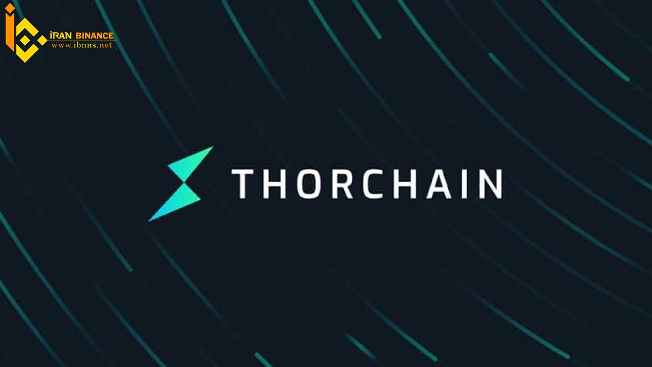 پروتکل Thorchain