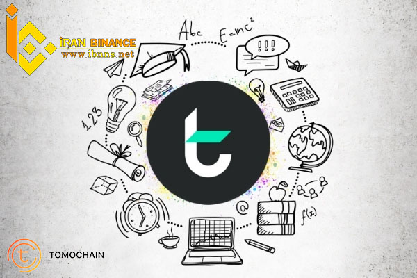 ارز دیجیتال توموچین چیست؟| بررسی قیمت و آینده TomoChain 
