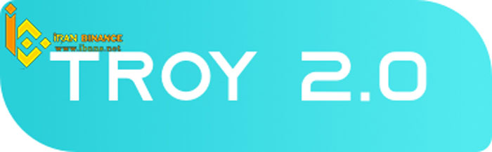 ارز دیجیتال تروی Troy