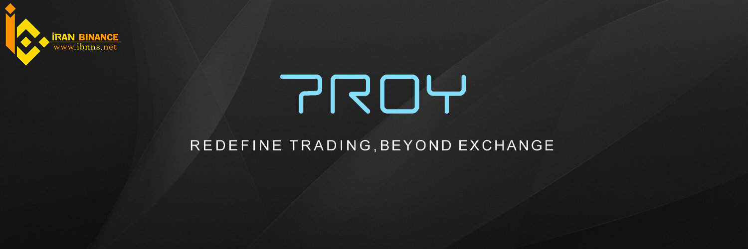 ارز دیجیتال تروی Troy 
