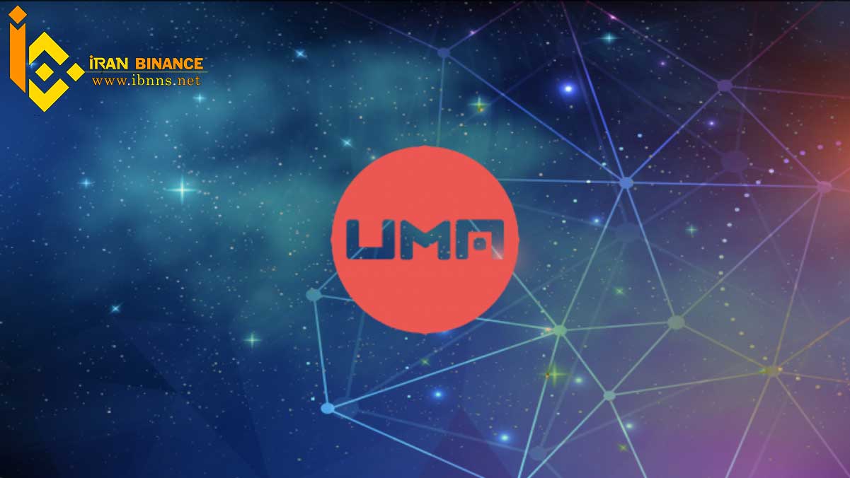 ارز دیجیتال اوما چیست؟