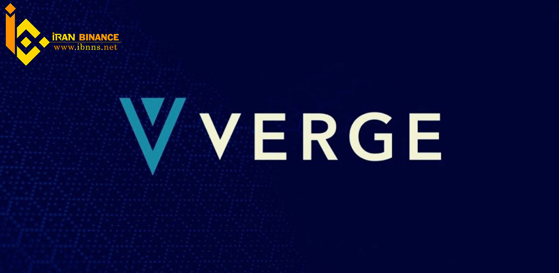 ارز دیجیتال ورج (Verge) چیست؟