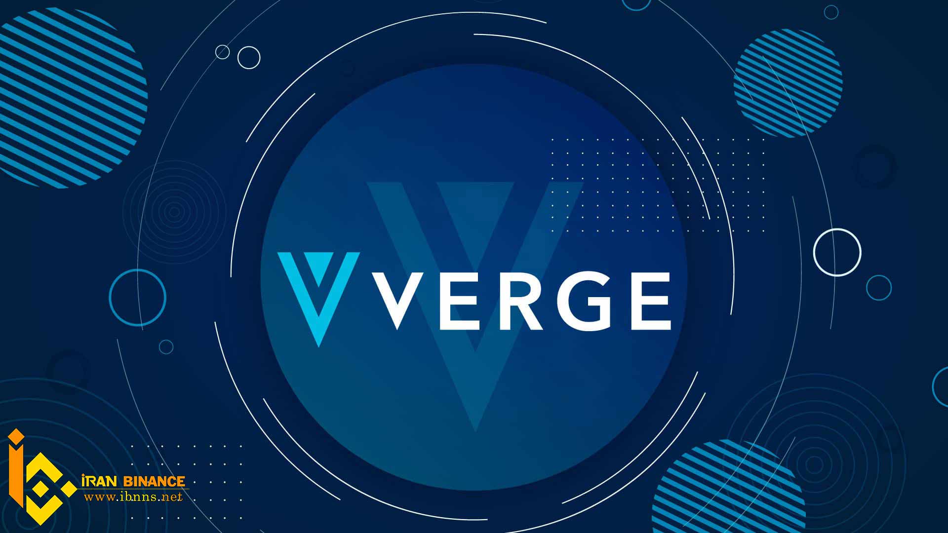 ارز دیجیتال ورج (Verge) چیست؟