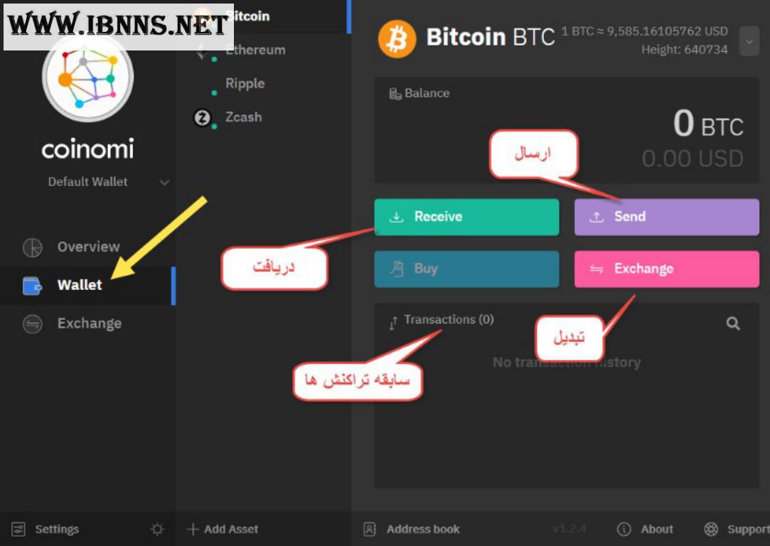 کیف پول بایننس کوین | واریز و برداشت بایننس کوین