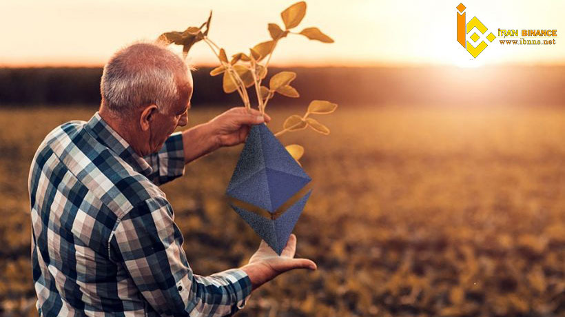 Yield Farming