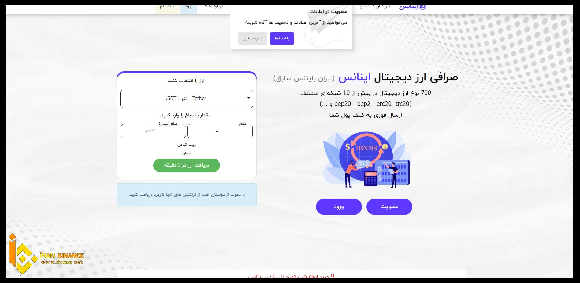 مراحل فروش بیت کوین