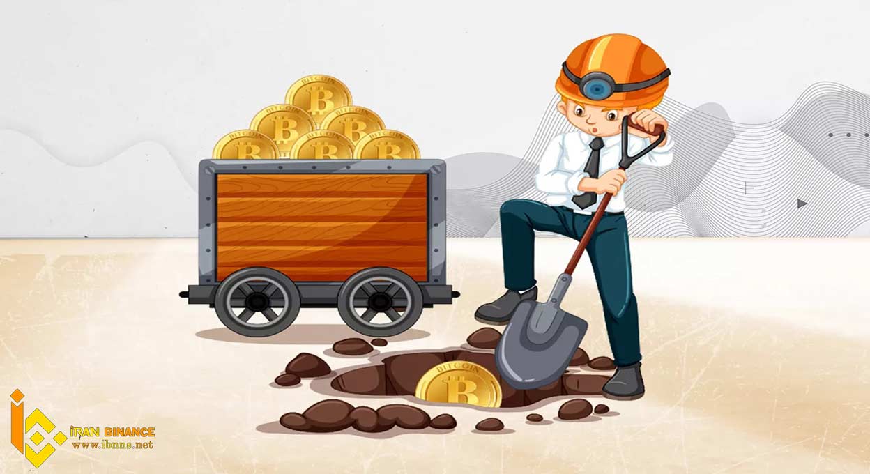 استخراج یا ماینینگ چیست؟
