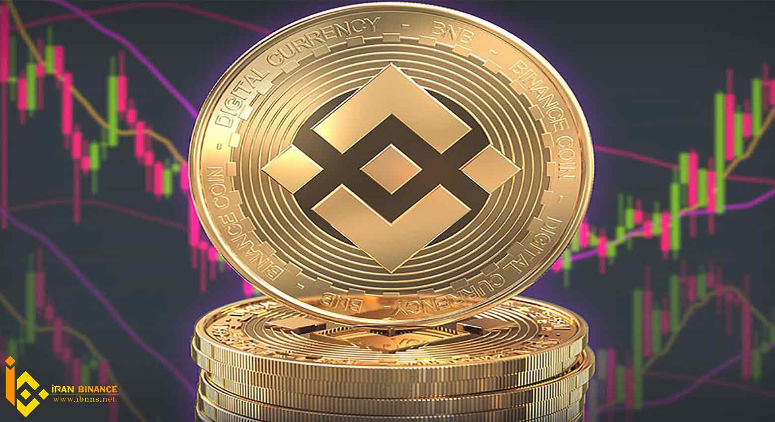 آموزش خرید BNB