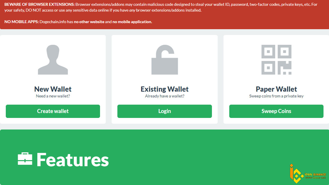 کیف پول دوج کوین