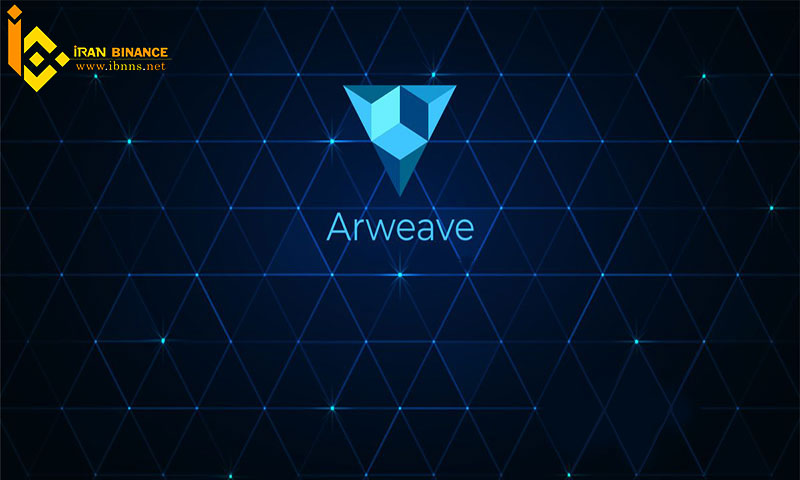 ارز دیجیتال Arweave 