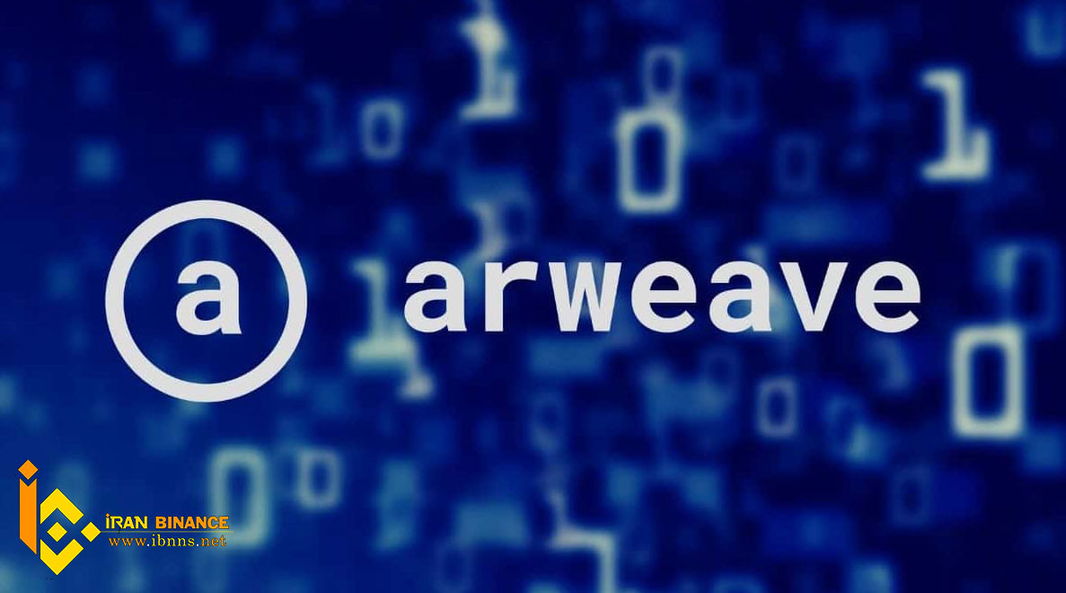 ارز دیجیتال Arweave 