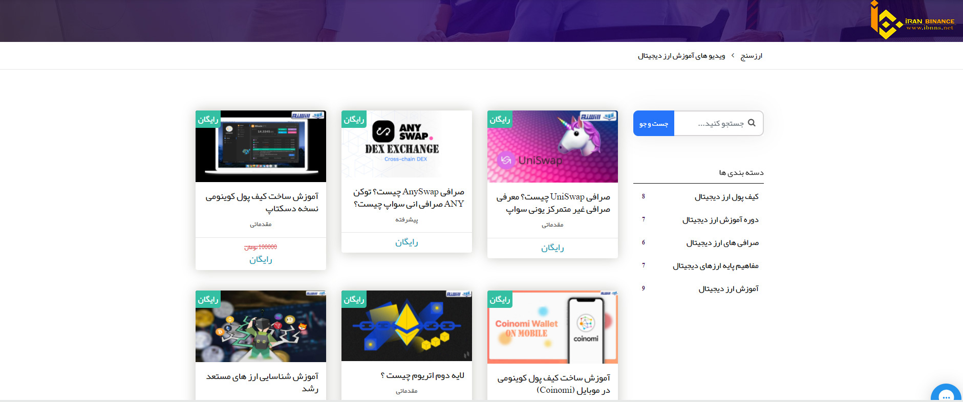 ویدئو ارزسنج