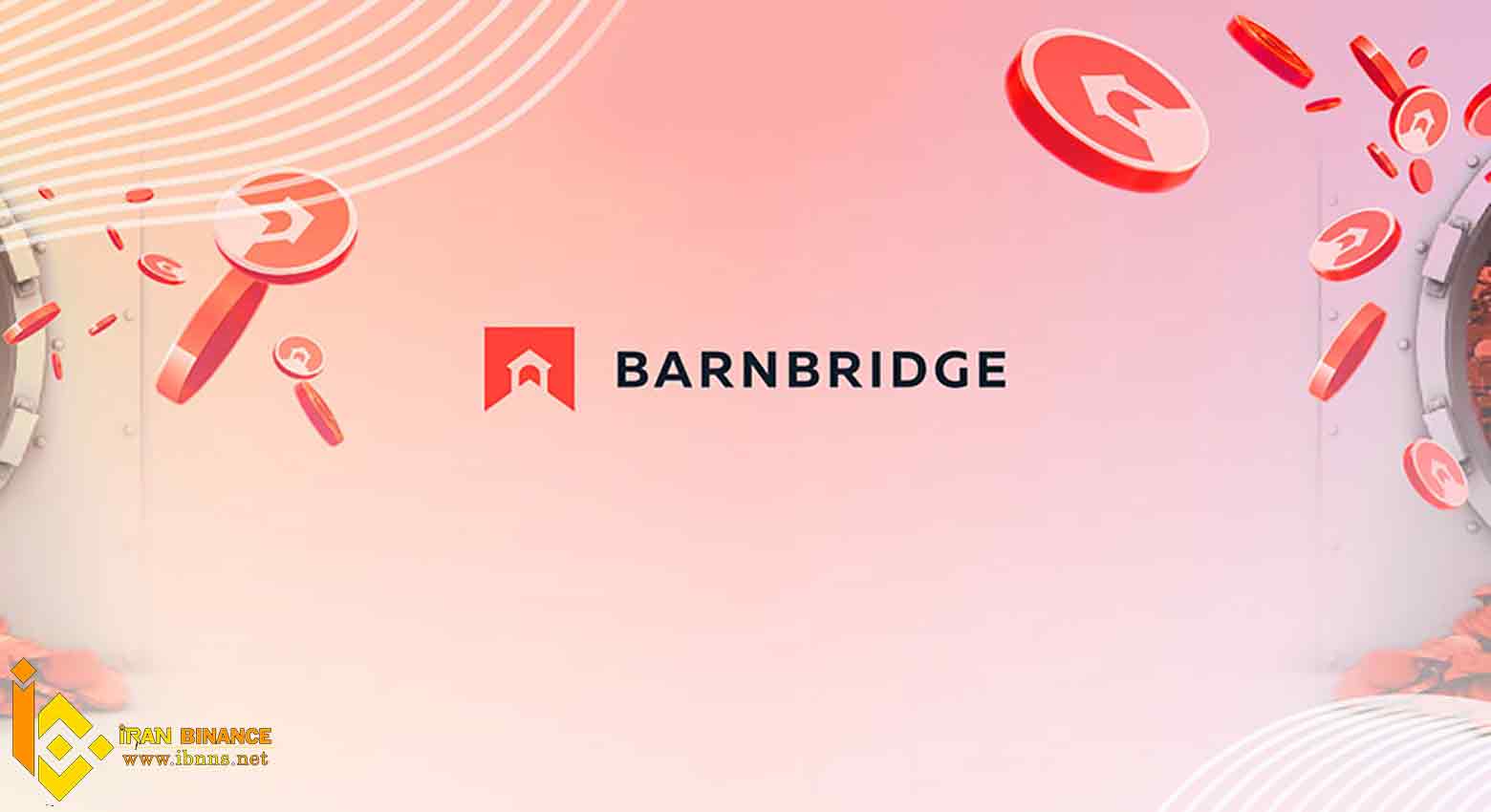 کیف پول ارز دیجیتال بارن بریج