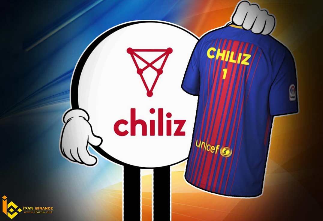 توکن Chiliz 