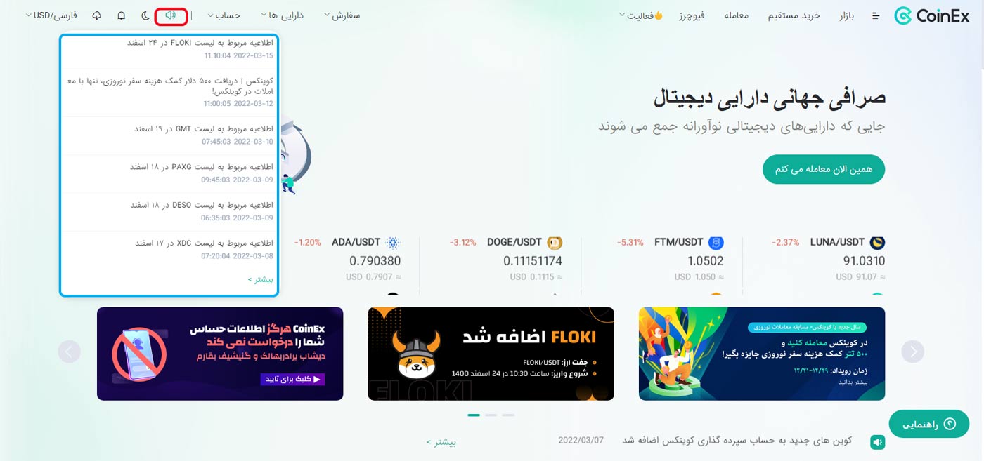 آموزش صرافی کوینکس