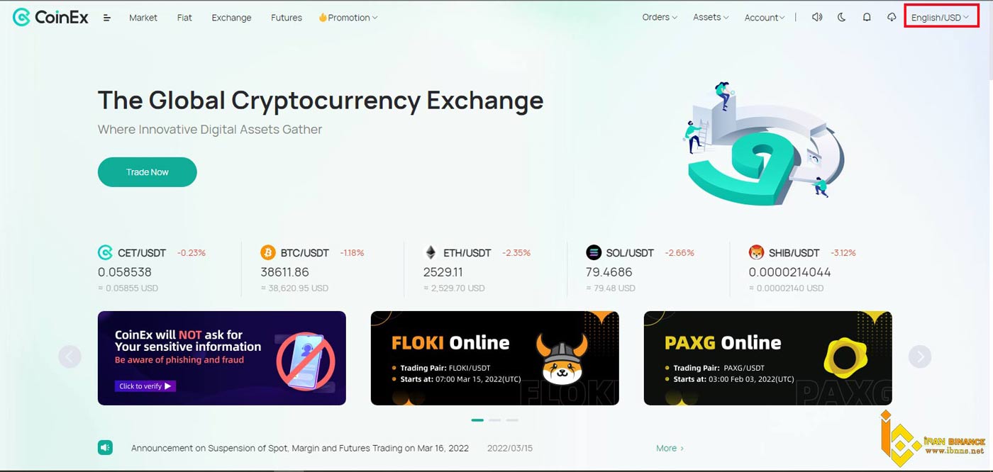 آموزش صرافی کوینکس