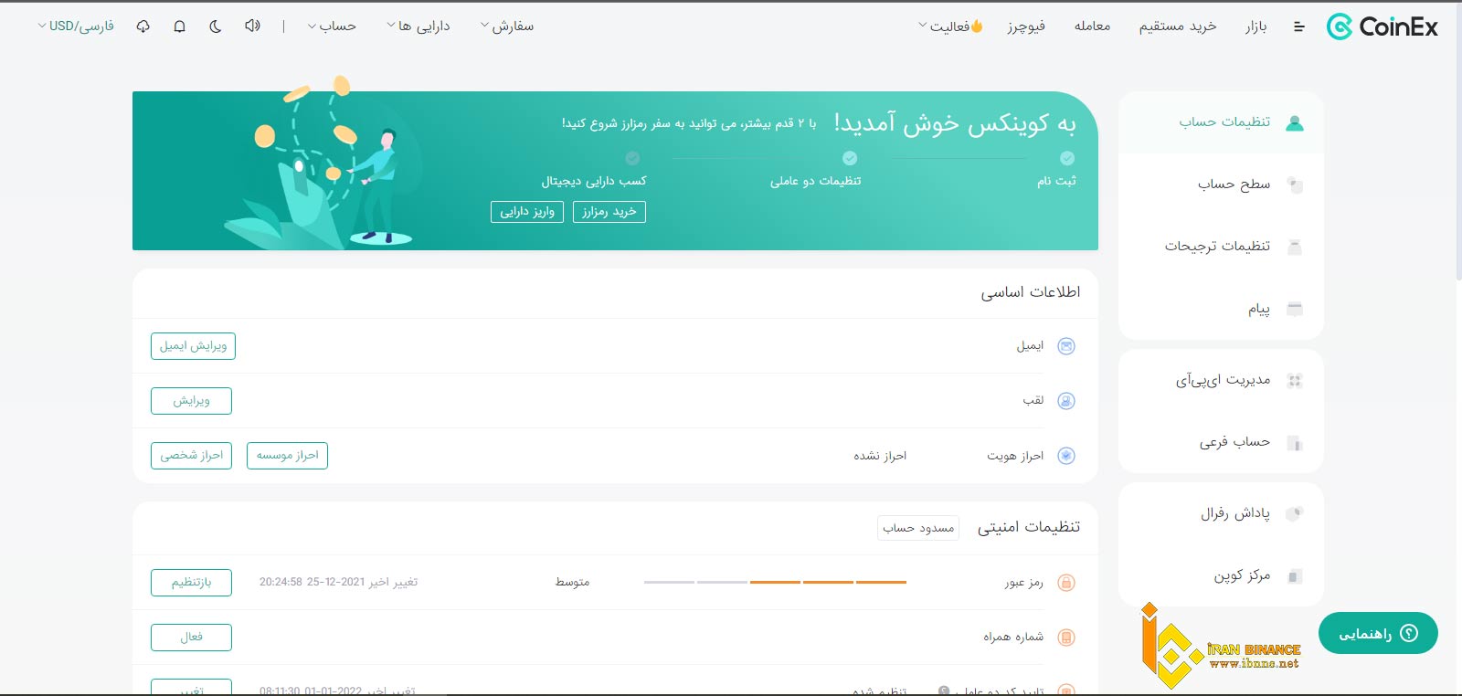 آموزش صرافی کوینکس