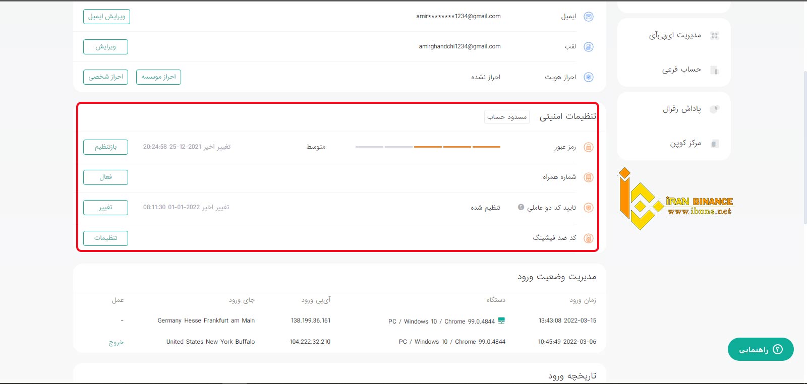 تنظیمات صرافی کوینکس