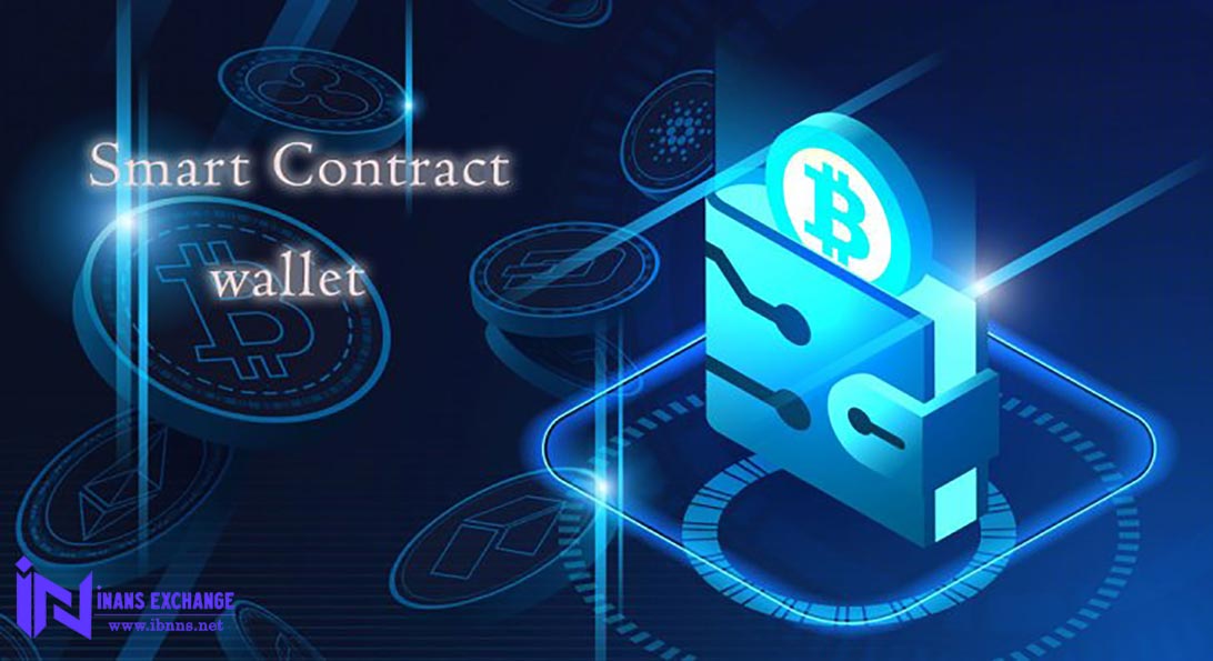 کیف پول قرارداد هوشمند
