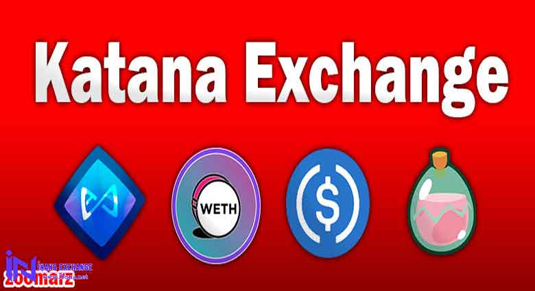 صرافی Katana از کدام رمز ارزها پشتیبانی می کند؟