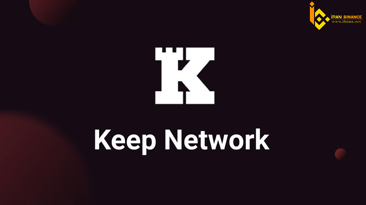 ارز دیجیتال کیپ نتورک چیست؟ (معرفی انواع کیف پول KEEP)