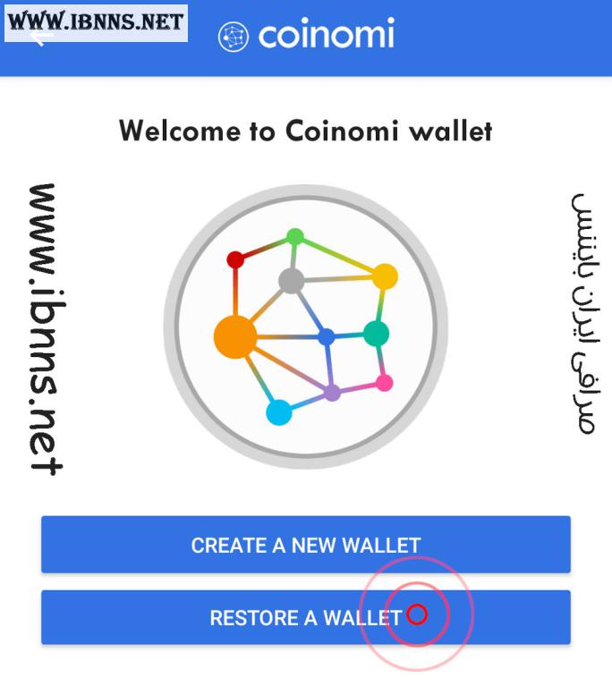 کیف پول چیست؟ | انواع کیف پول دیجیتالی