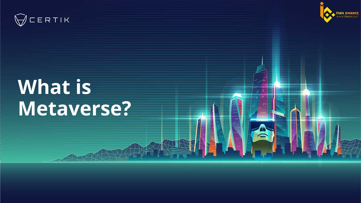 متاورس چیست؟