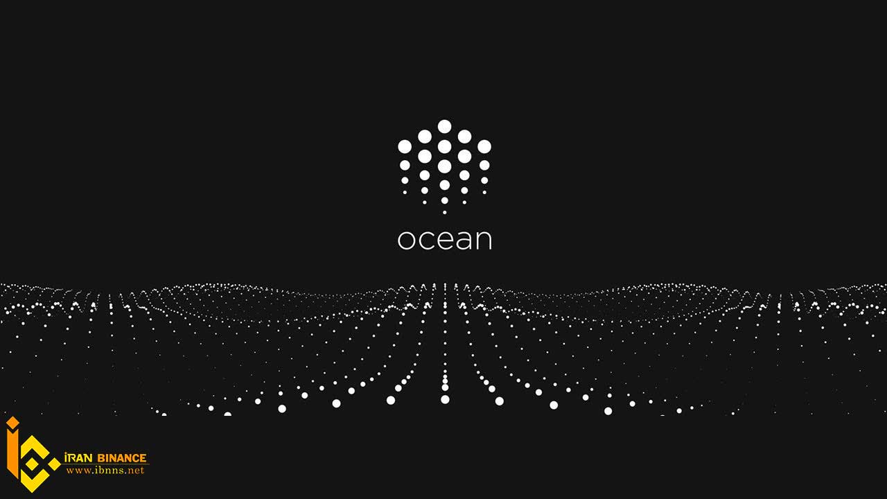  Ocean Protocol چیست؟