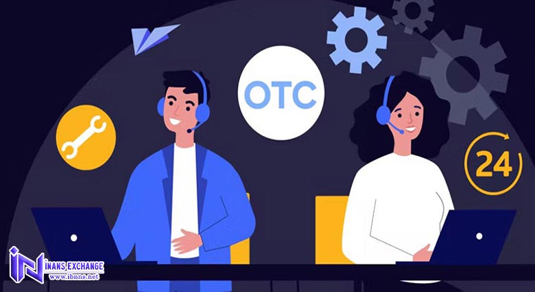 معایب صرافی ارز دیجیتال OTC