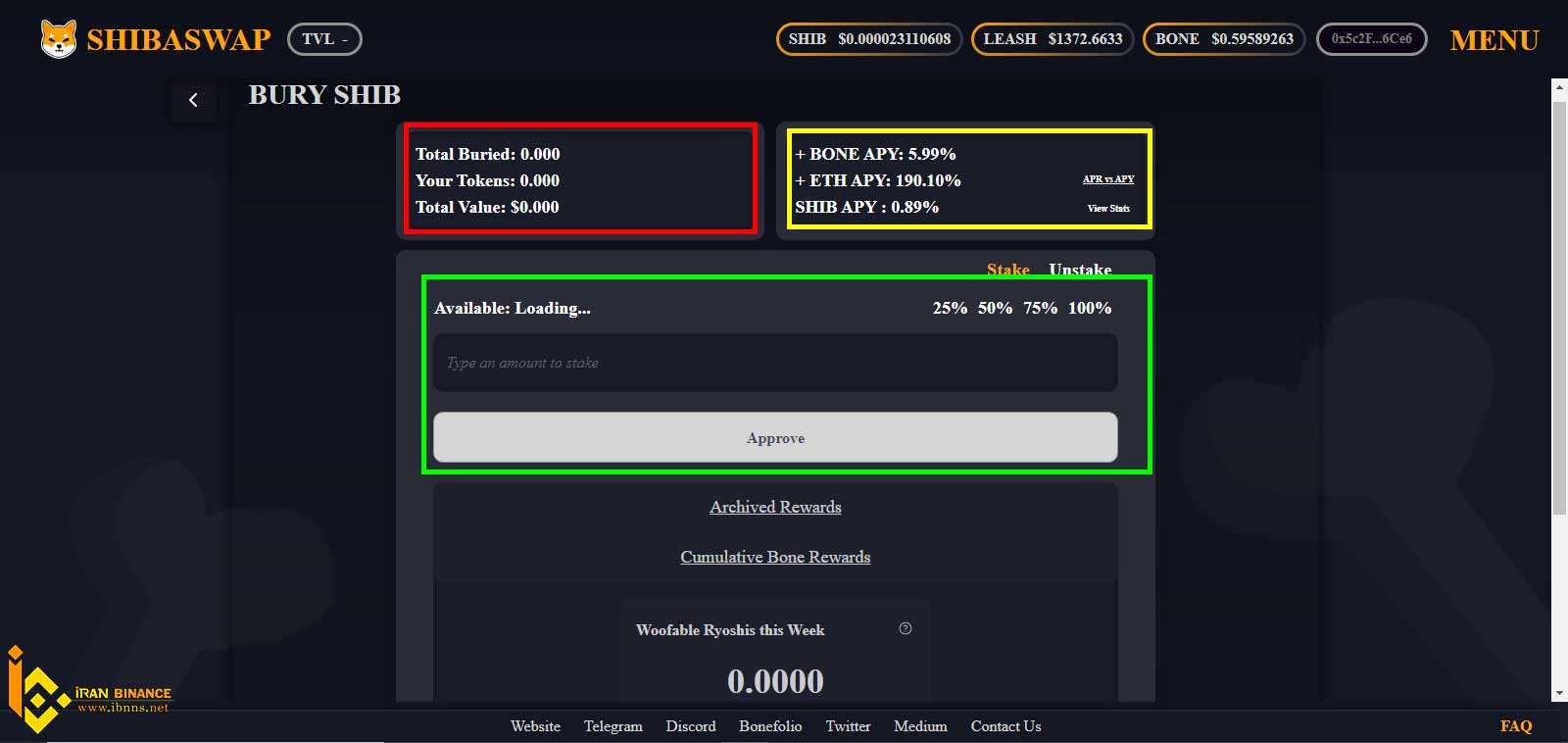 استیک در صرافی شیبا سواپ