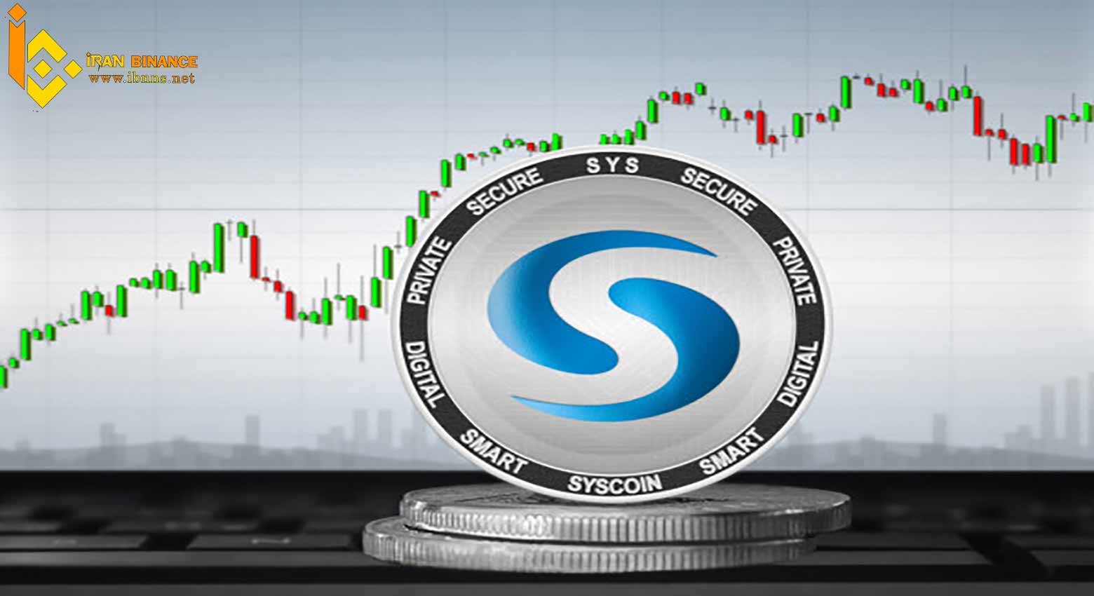 قیمت و آینده سیس کوین