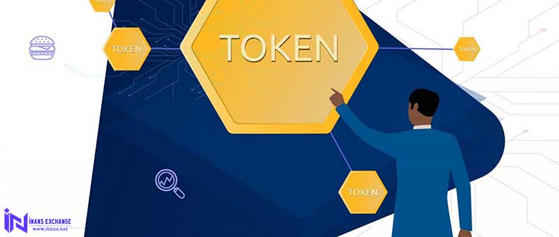 توکن چیست؟