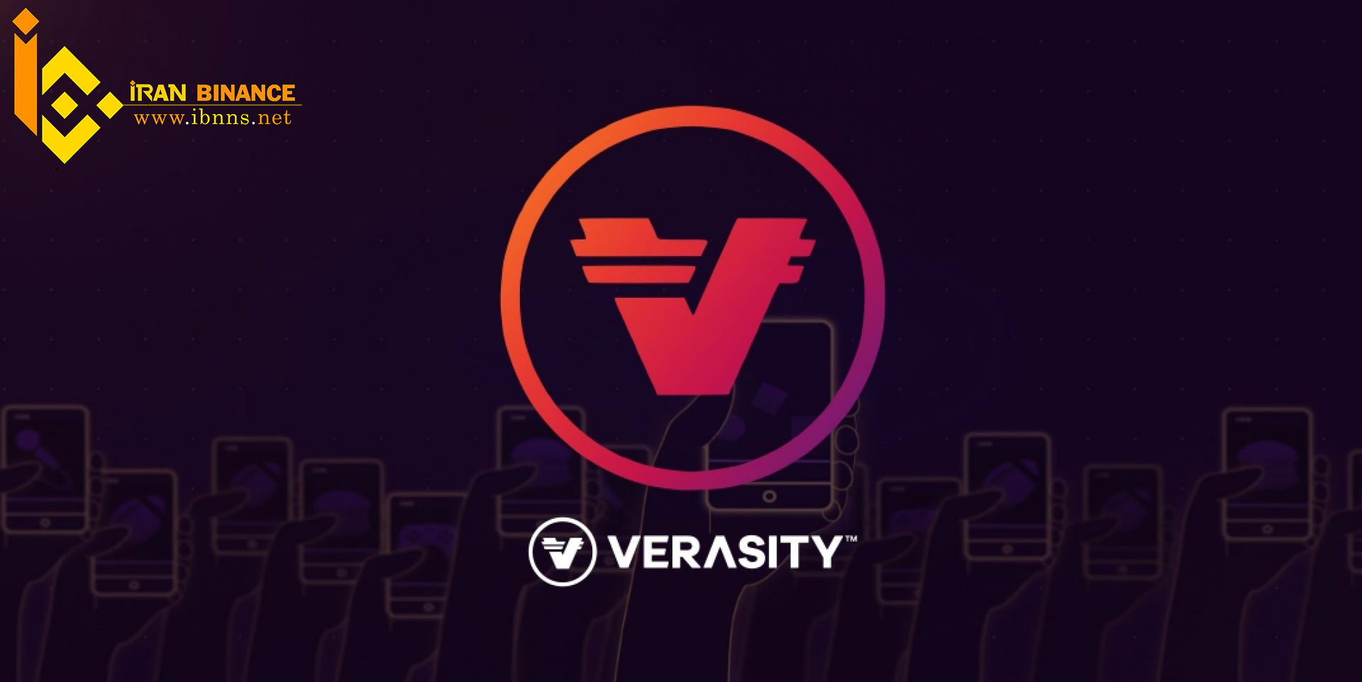 Verasity