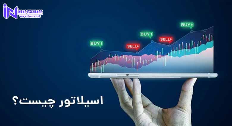 اسیلاتور چیست؟