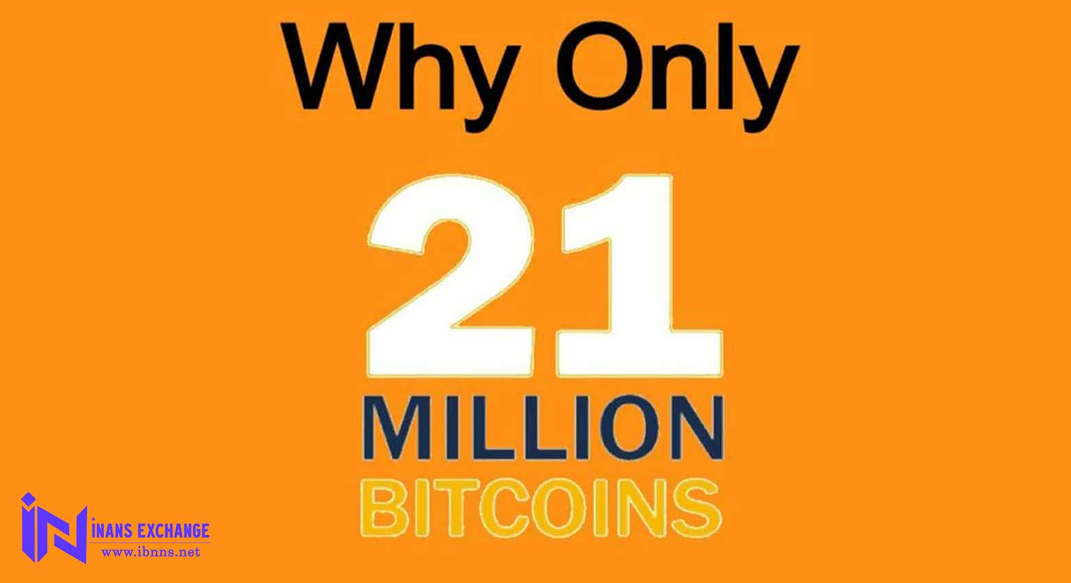دلایل عرضه 21 میلیون بیت کوین